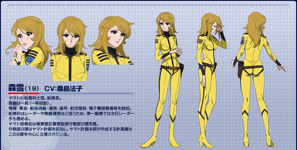 /images of/Nova Forrester/from/Space Battleship Yamato 2199/uploads/chars/5688-1741095969.jpg